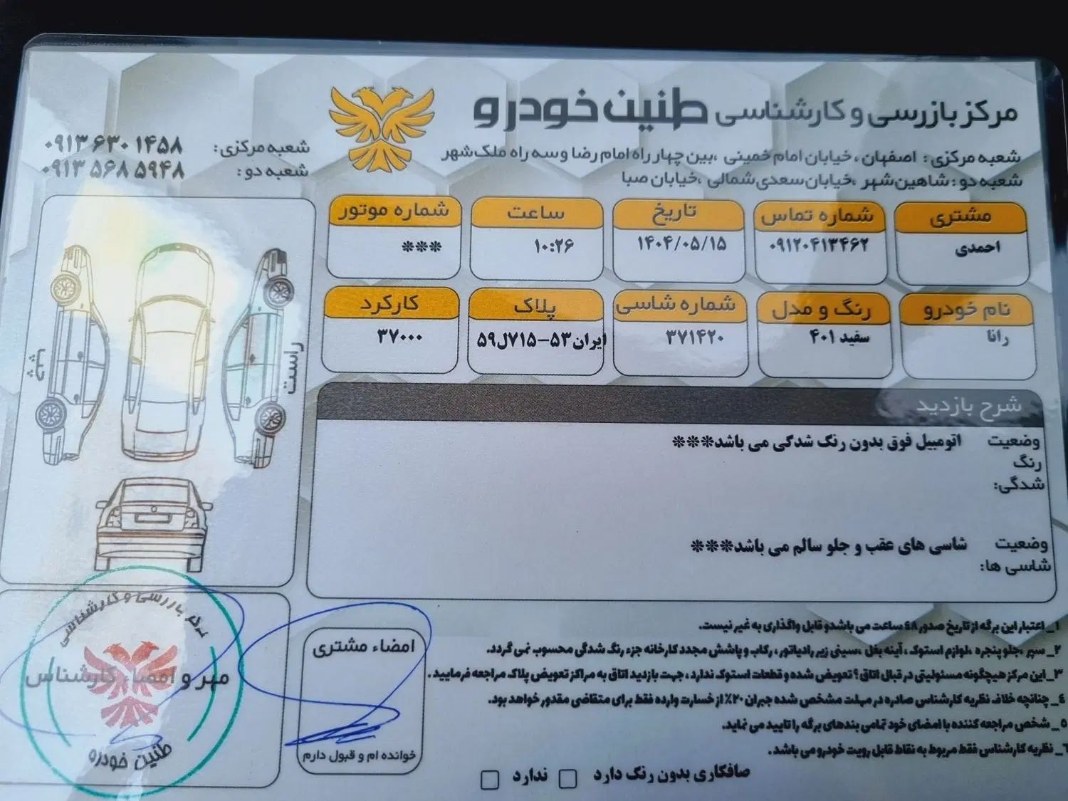 رانا پلاس سقف فلز - 1401