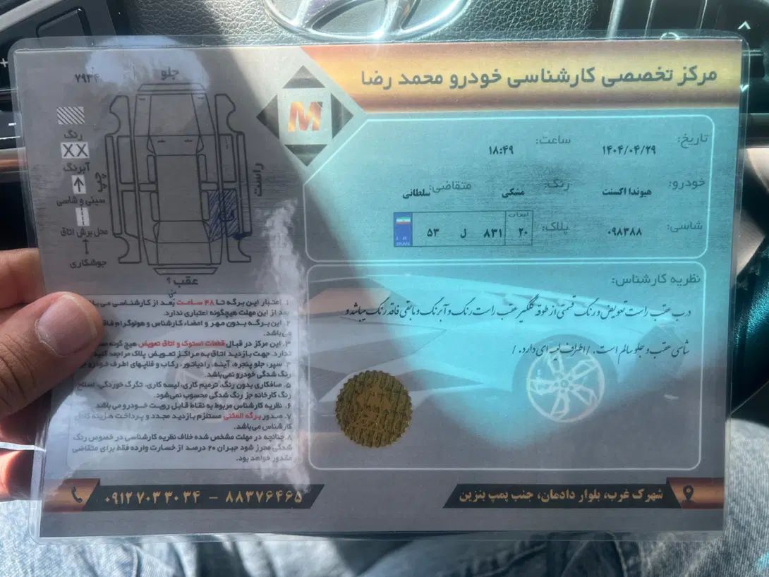هیوندای اکسنت 1.6 لیتر بلو - 2016