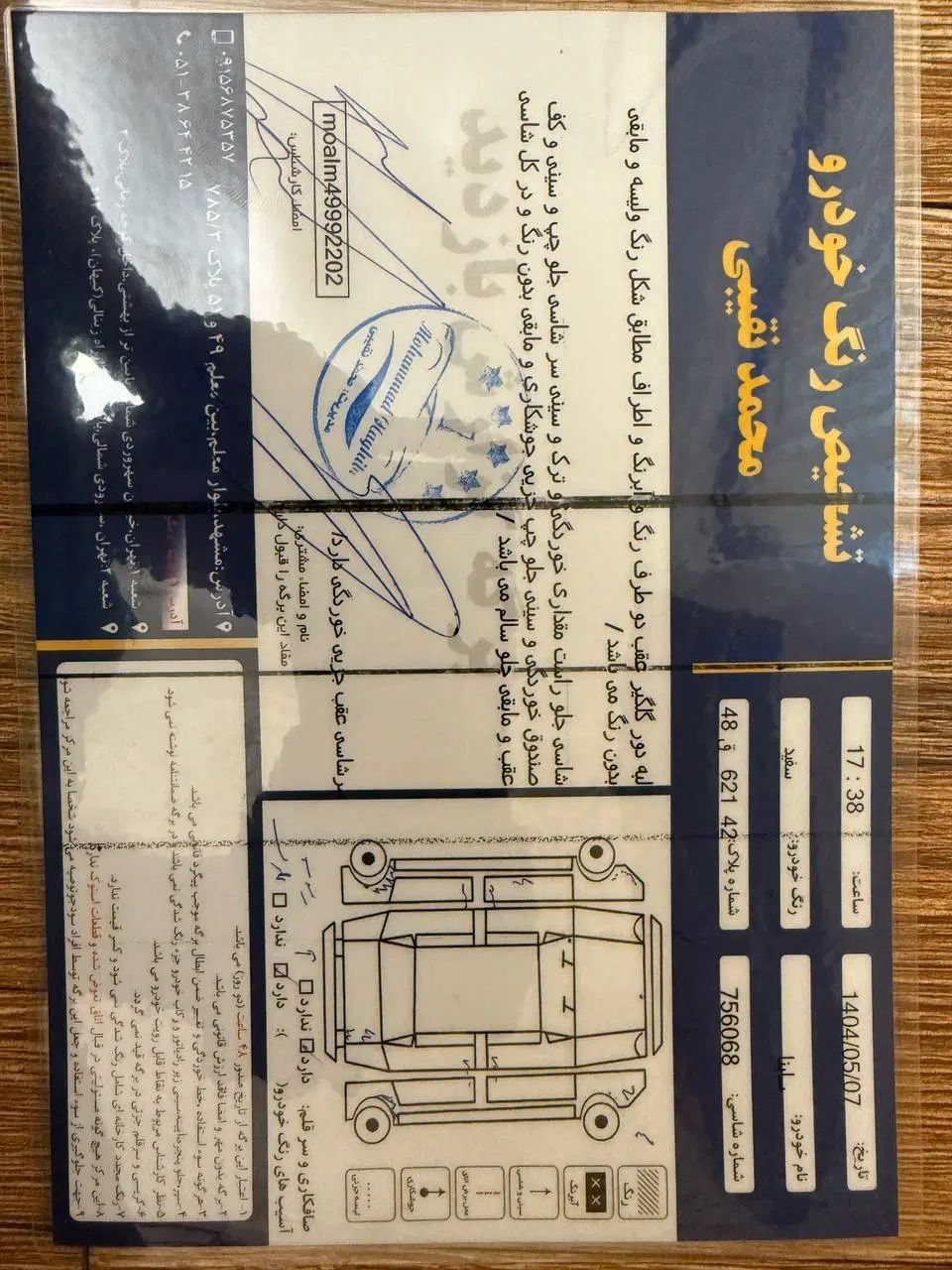 ساینا EX معمولی - 1396