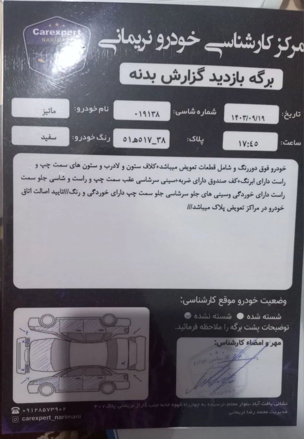 دوو ماتیز دنده ای - 1379
