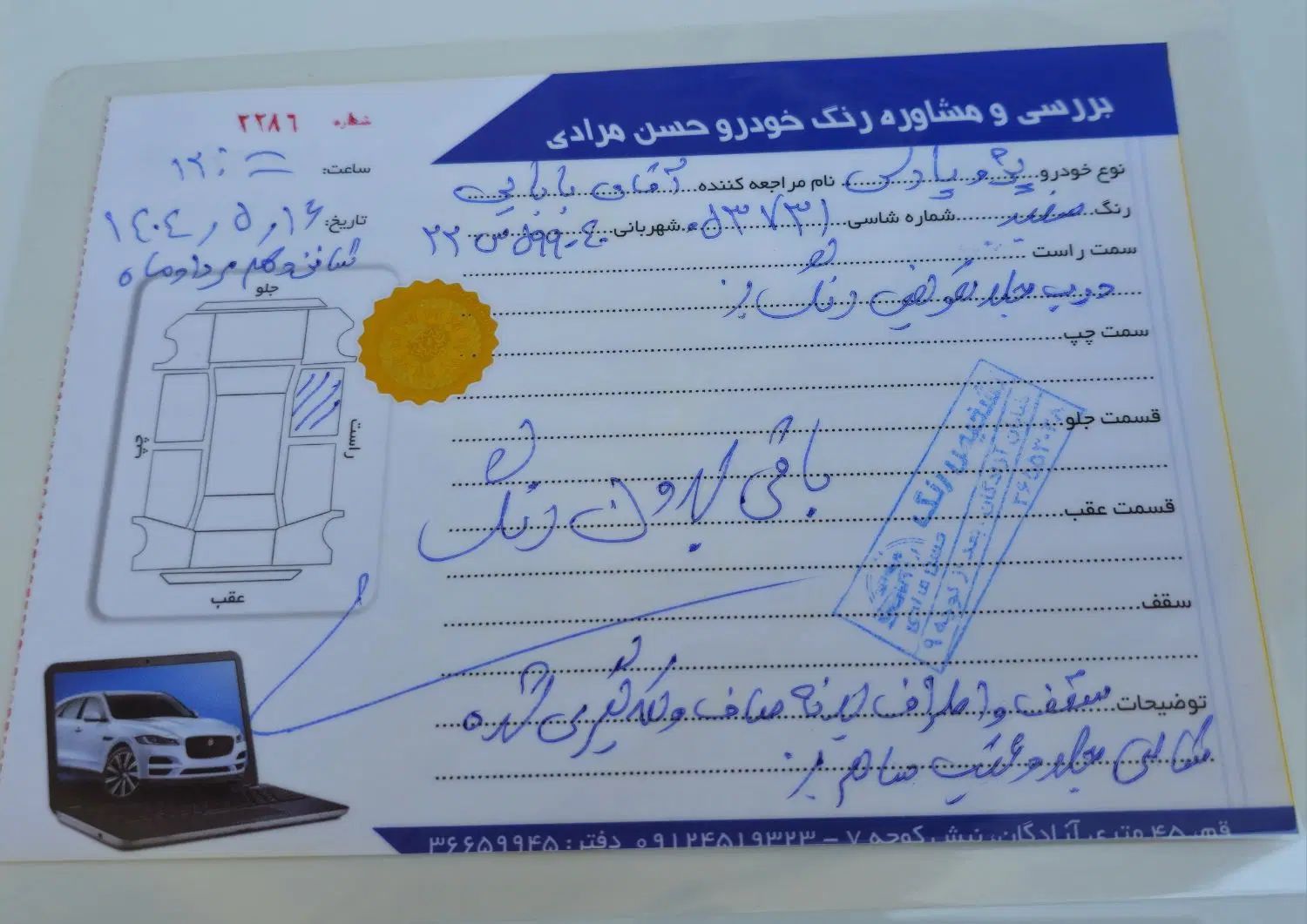 پژو پارس سال - 1402