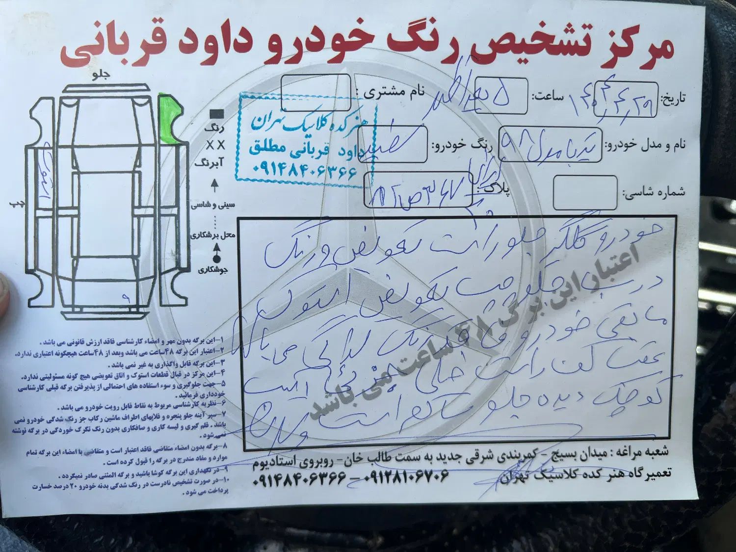 تیبا صندوق دار SX - 1398