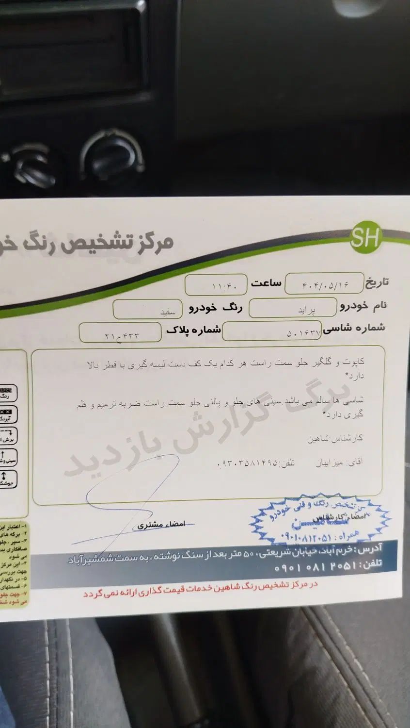 پراید 131 SE - 1398