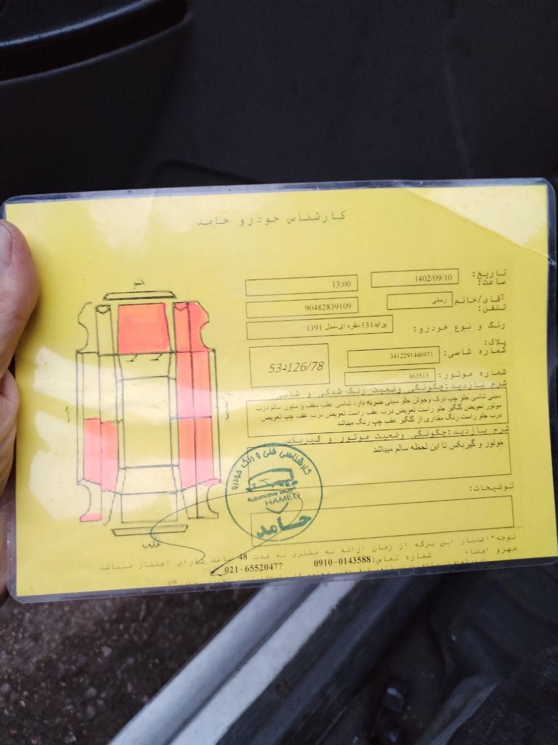 پراید 131 SX - 1391