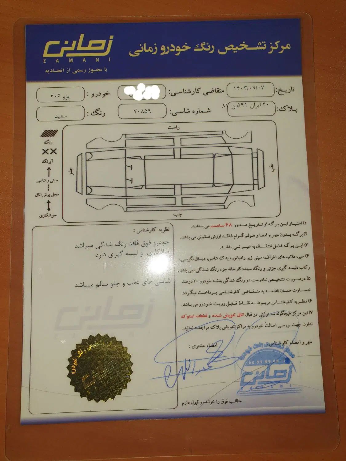 پژو 206 تیپ 2 - 1396