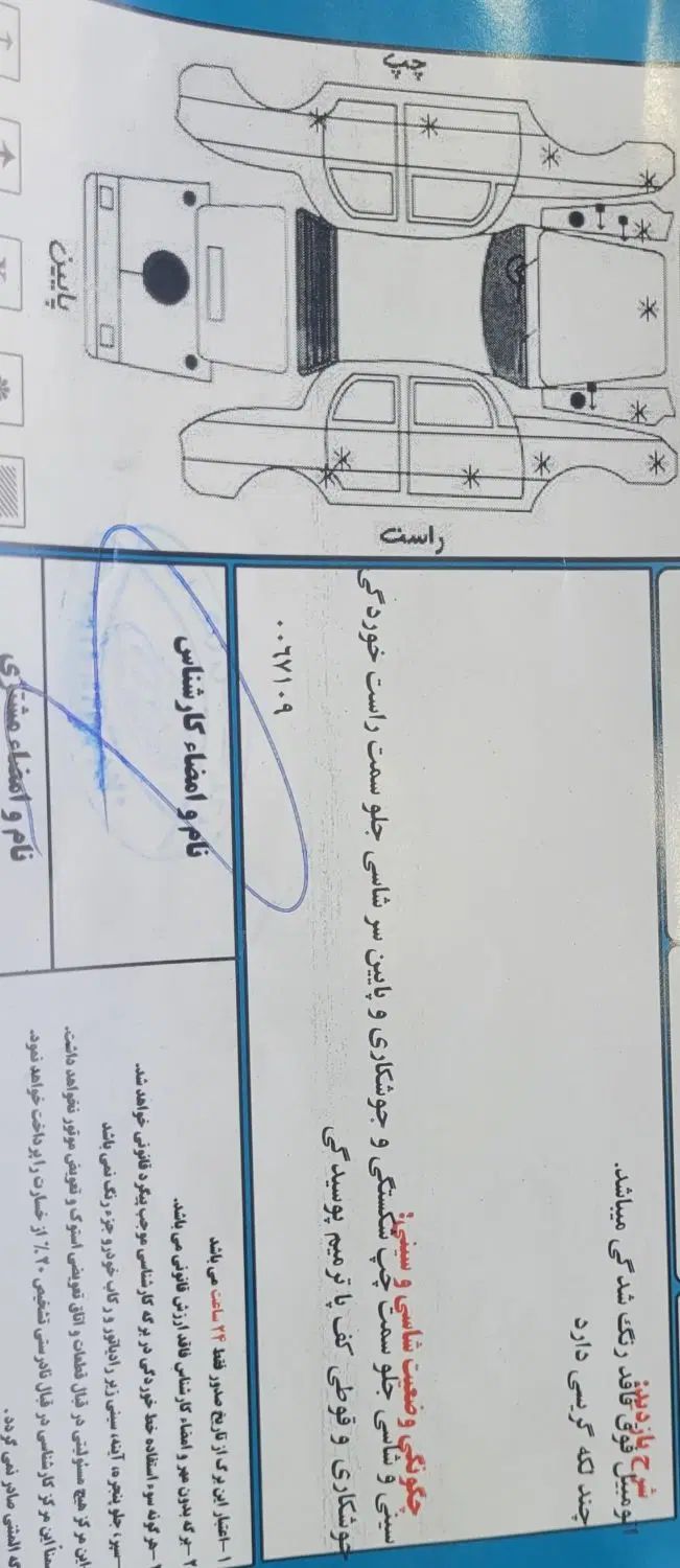 پراید 131 SE - 1395