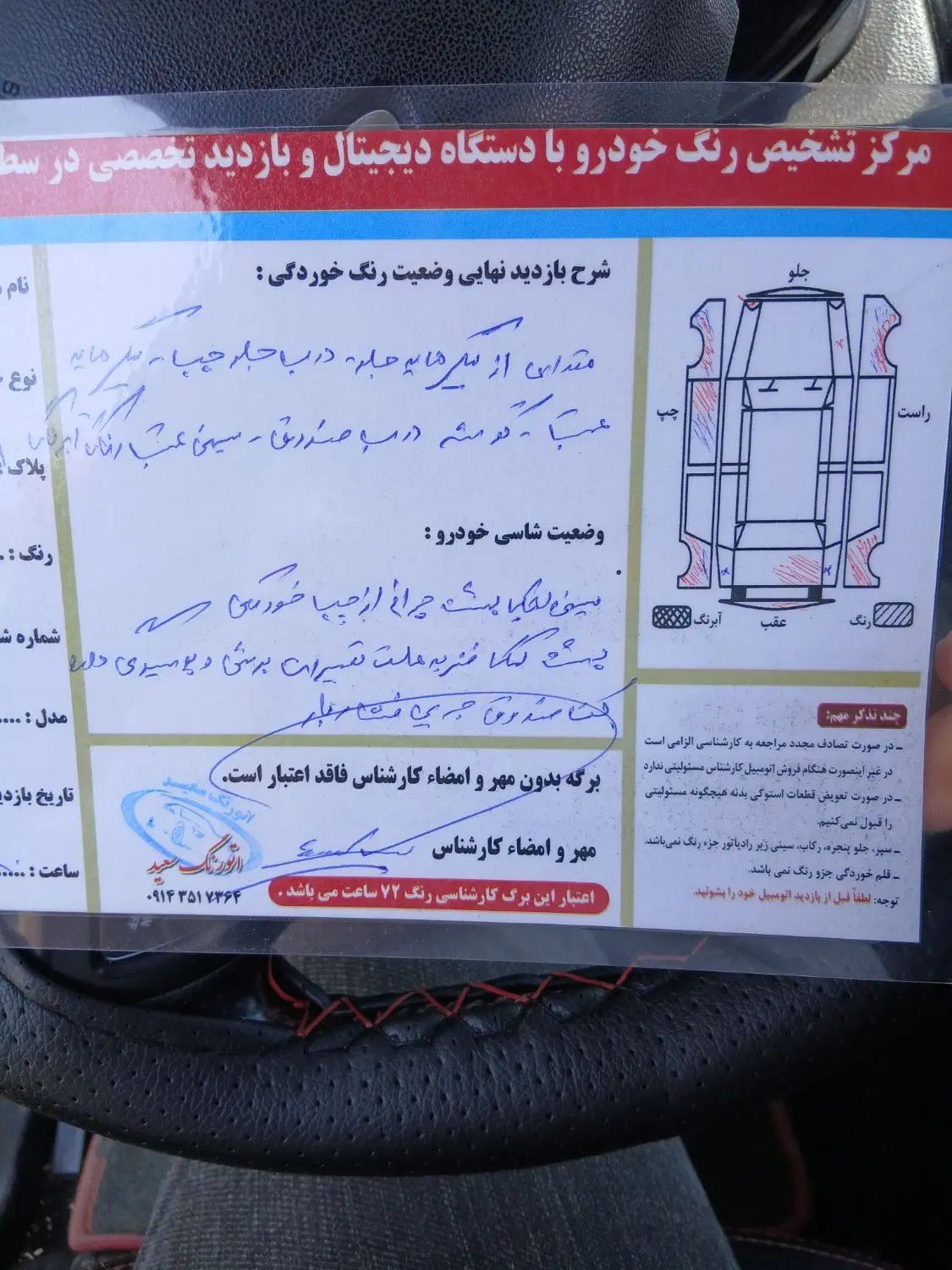 پژو پارس دوگانه سوز - 1388