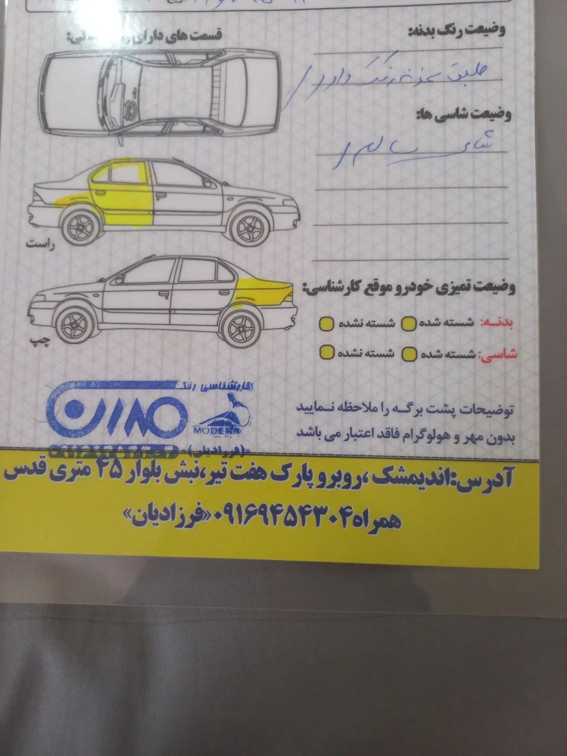 خودرو تیبا، 2 آگهی ann_19911767