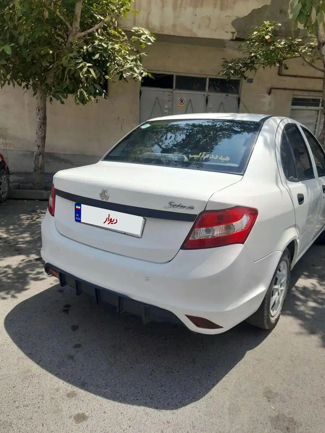ساینا EX معمولی - 1399