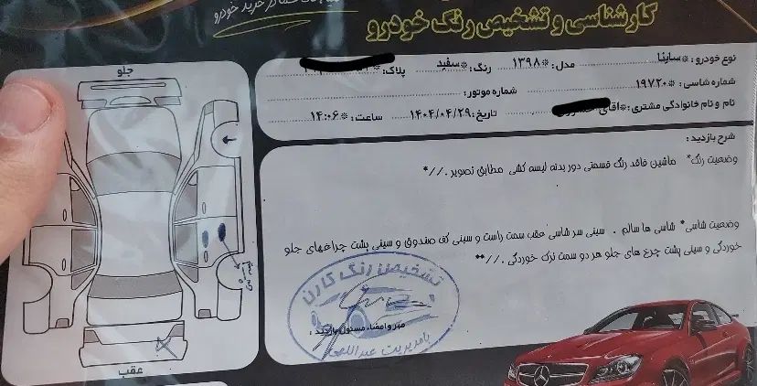 ساینا EX معمولی - 1398