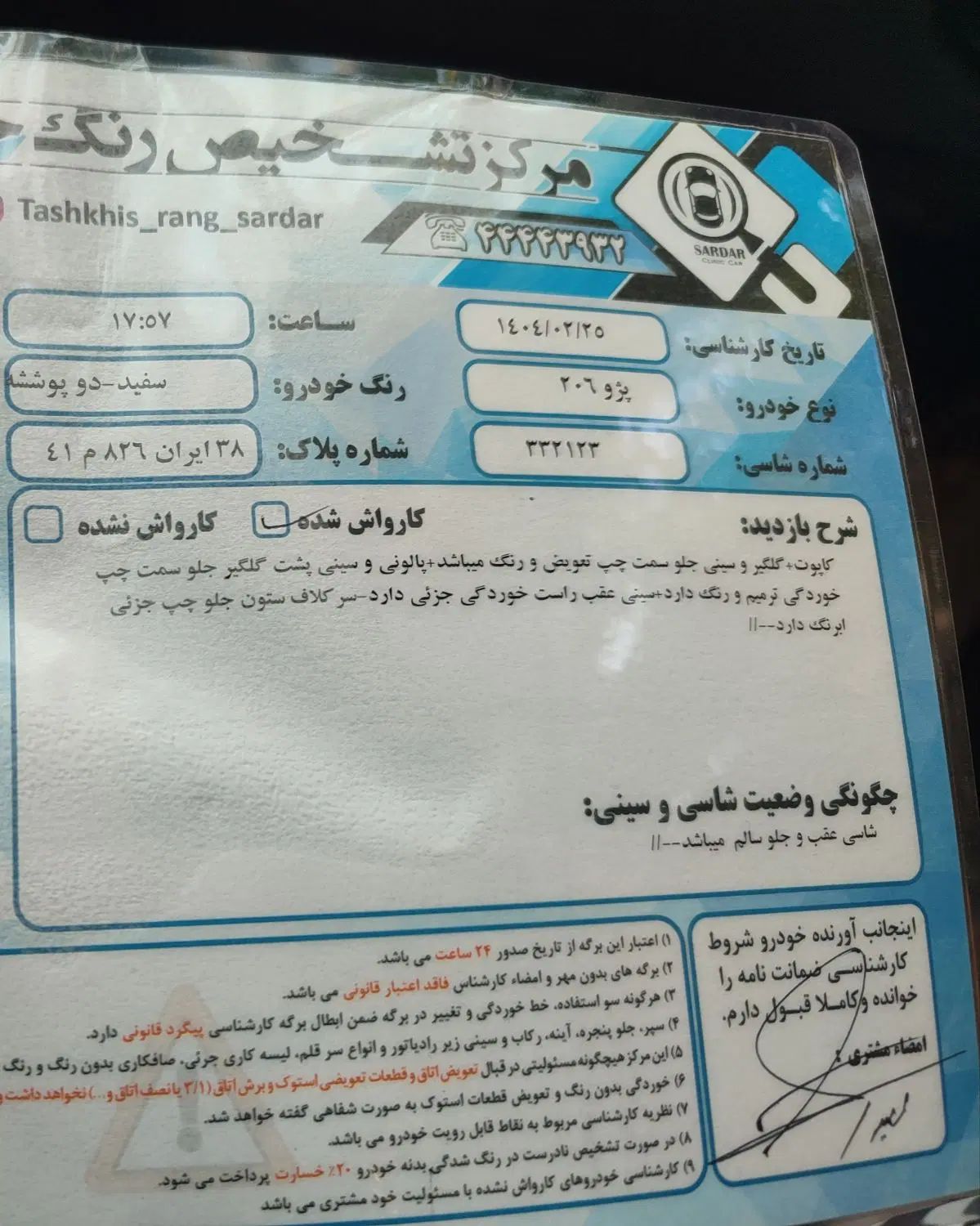 پژو 206 تیپ 2 - 1398