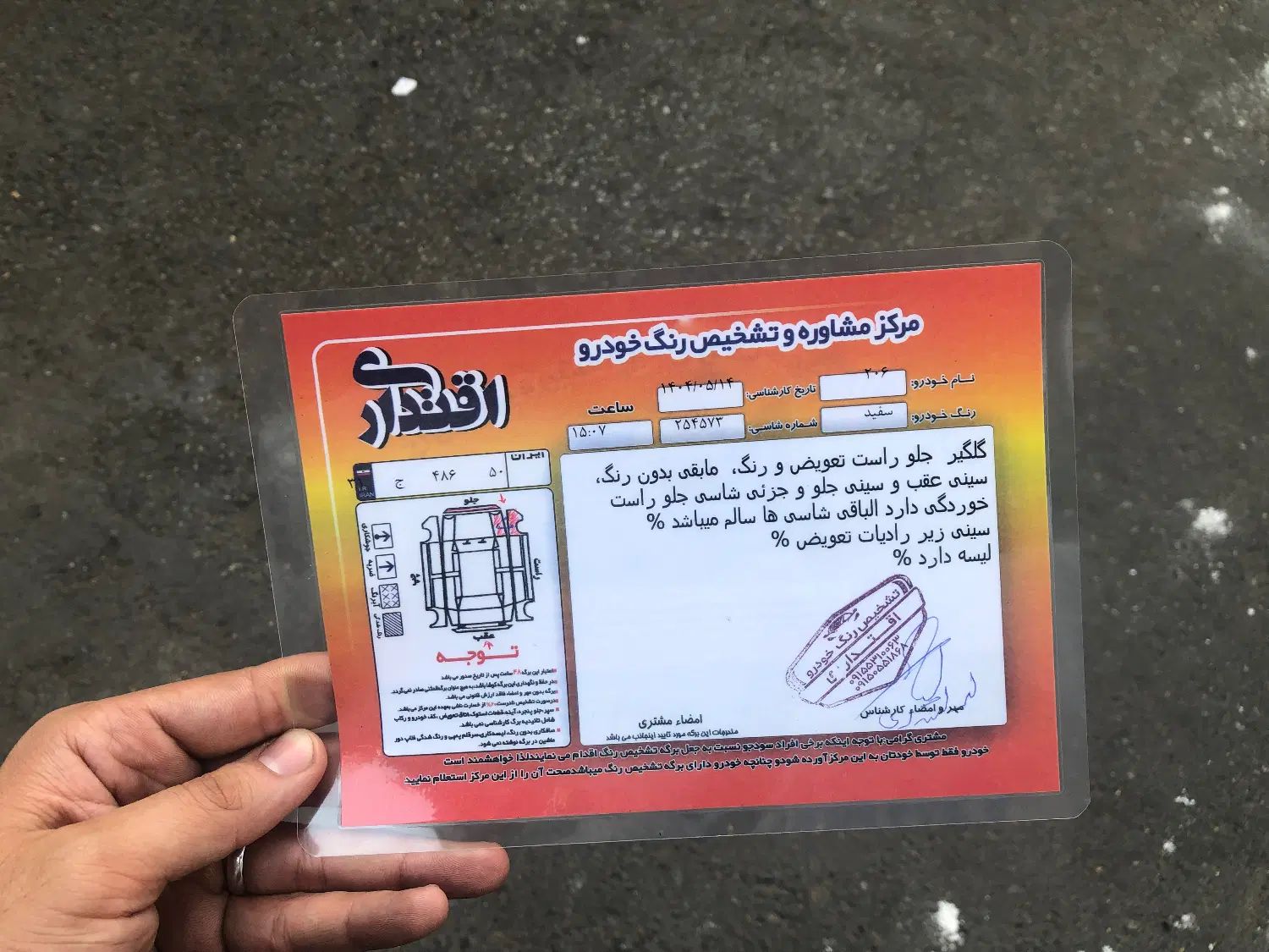 پژو 206 تیپ 5 - 1396