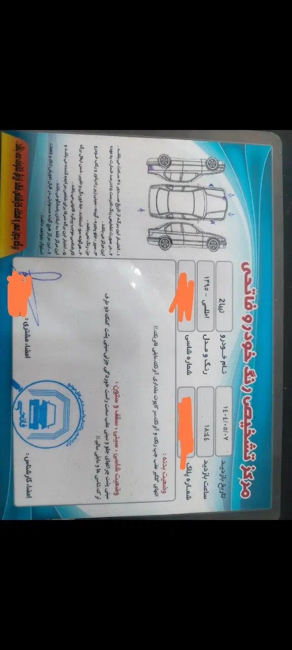 تیبا 2 EX رینگ آلومینیومی - 1395