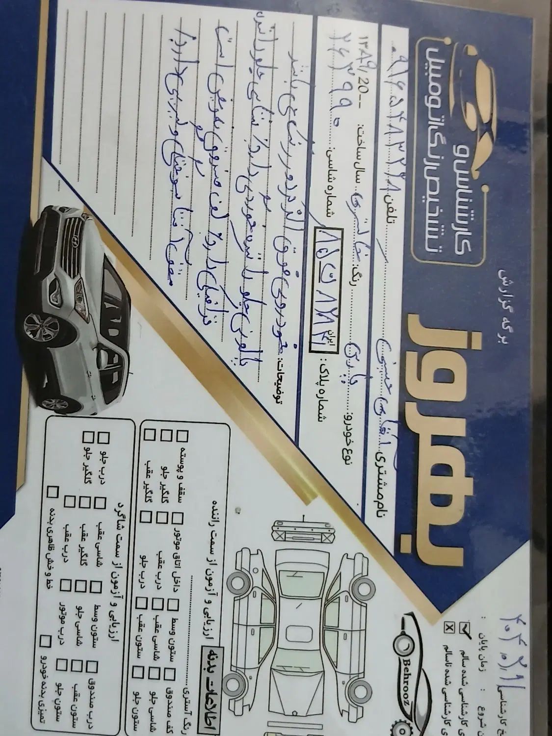 پژو پارس XU7ساده - 1389
