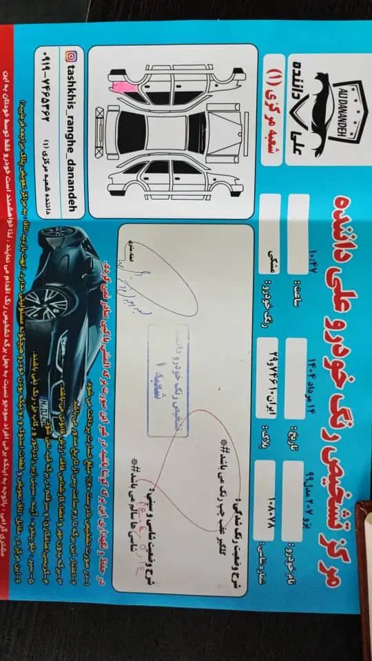 پژو 207 دنده‌ای فرمان هیدرولیک - 1399
