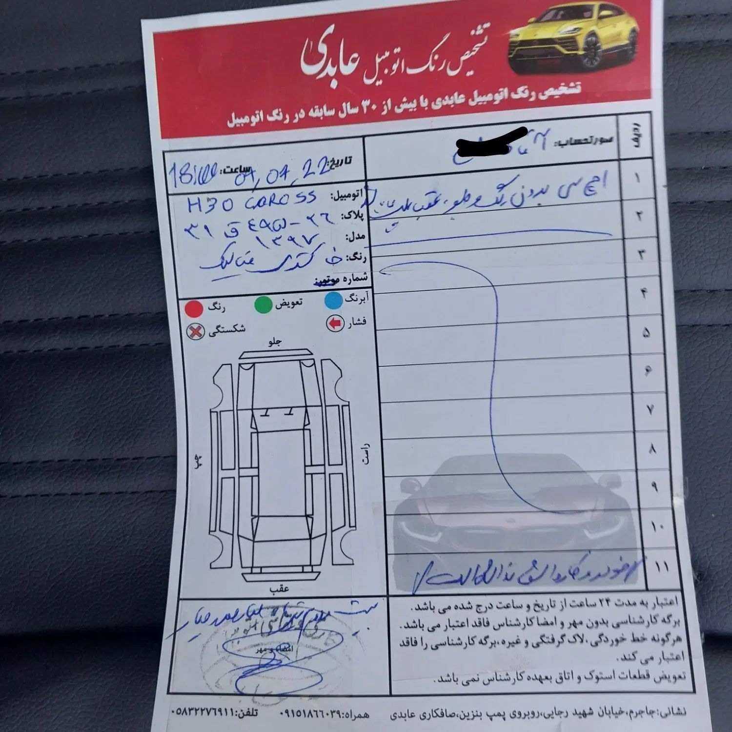 دانگ فنگ H30 کراس اتوماتیک - 1397