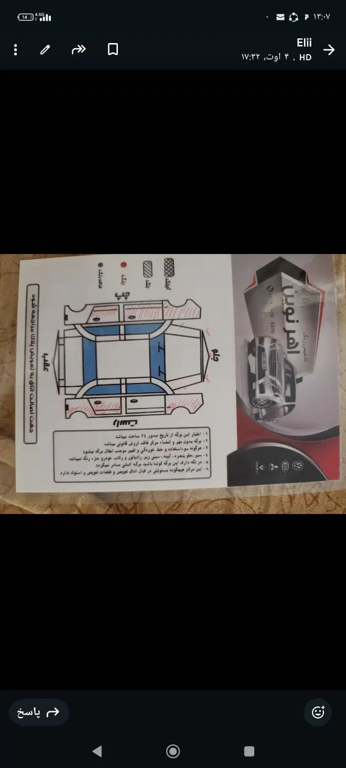 خودرو ساینا، EX آگهی ann_19912896