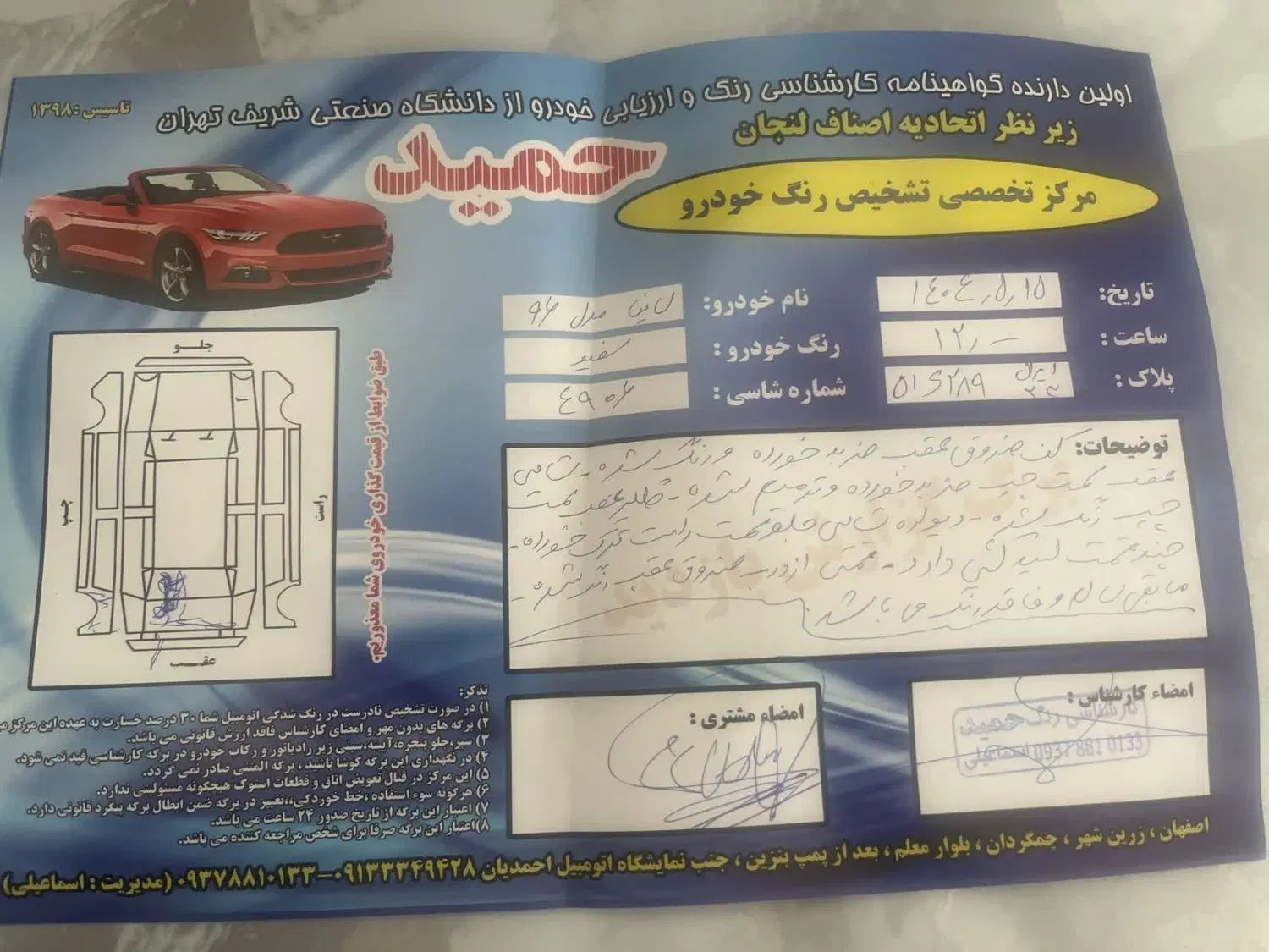 ساینا EX معمولی - 1396