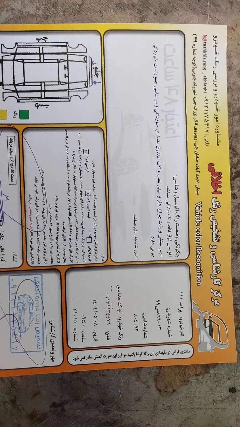 پراید 111 SE - 1393
