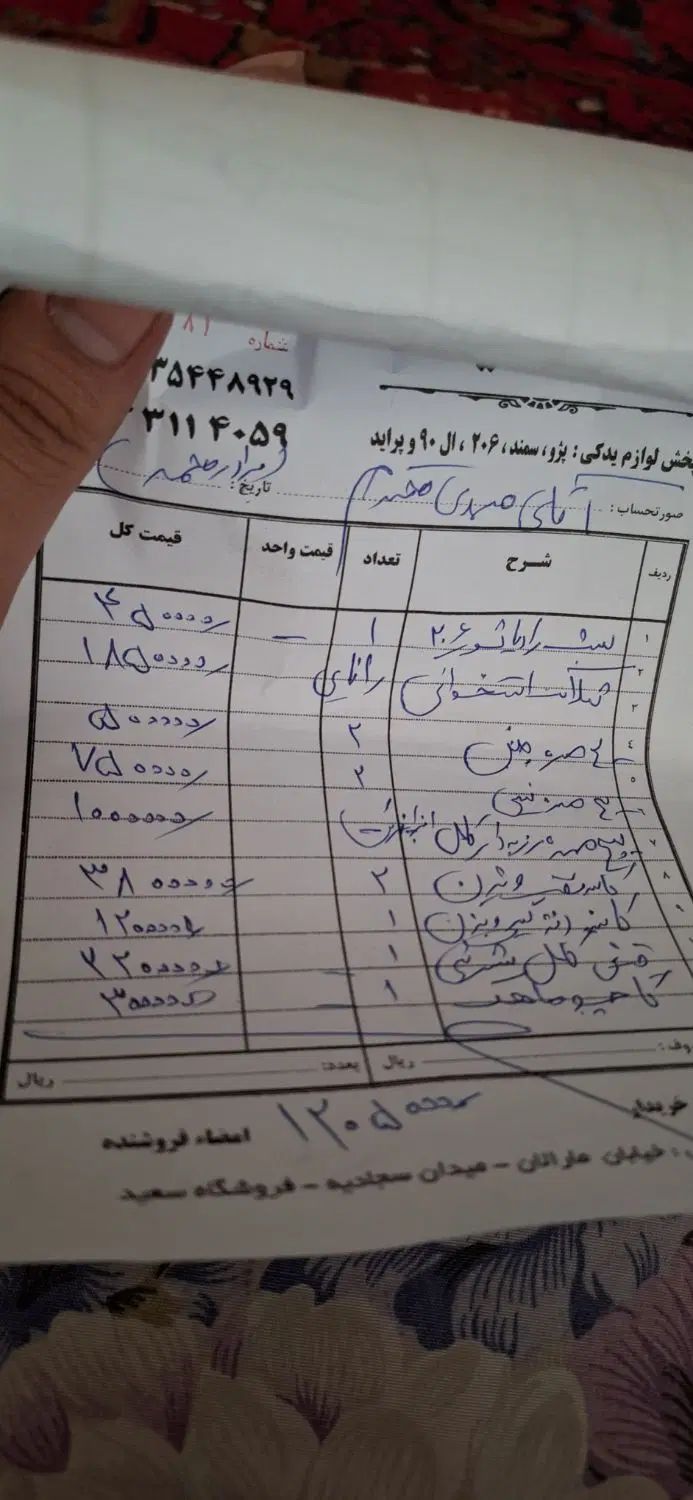 پژو 206 تیپ 5 - 1393