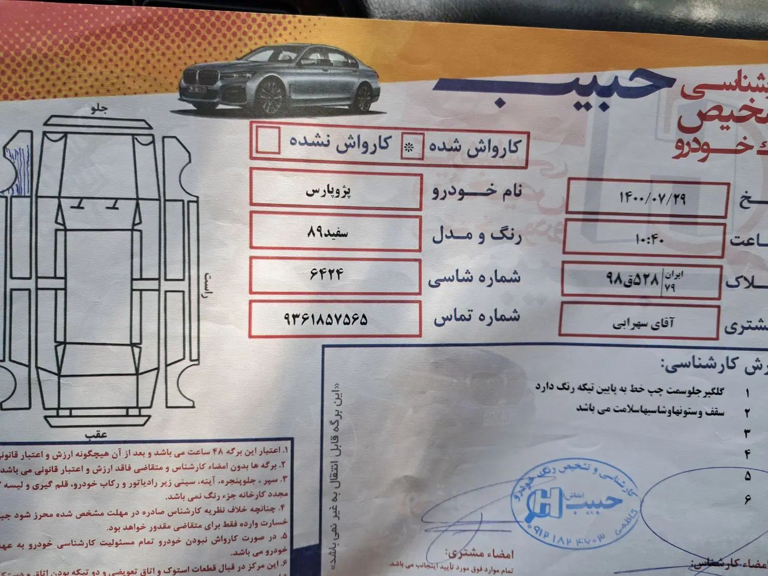 پژو پارس دوگانه سوز - 1389