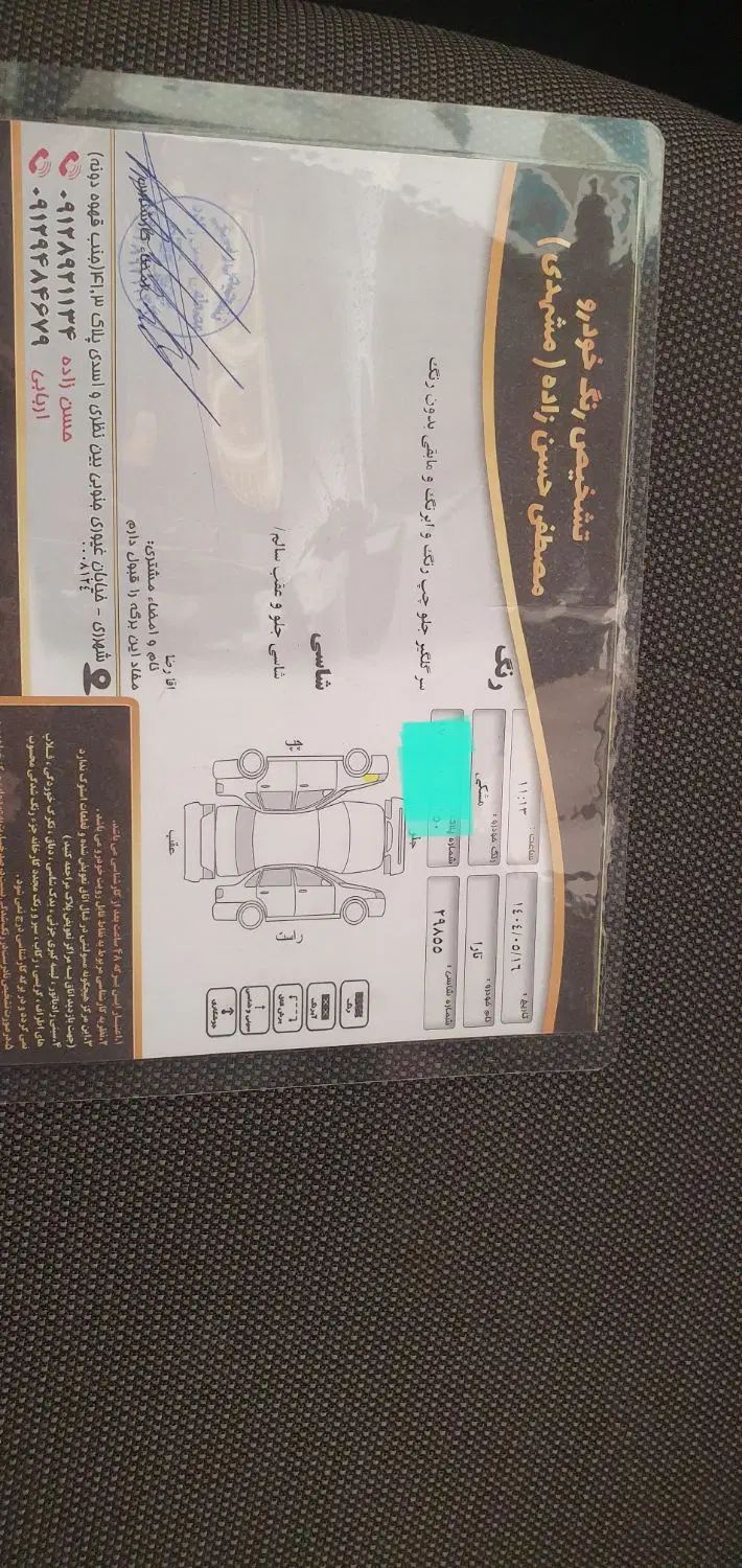 تارا اتوماتیک V2 - 1402