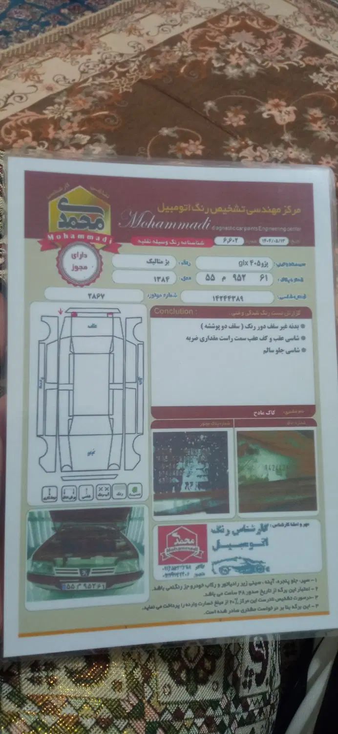 خودرو پژو، 405 آگهی ann_19913631