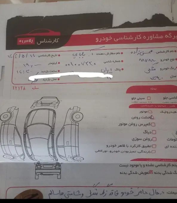 ام وی ام 530 دنده ای - 1390