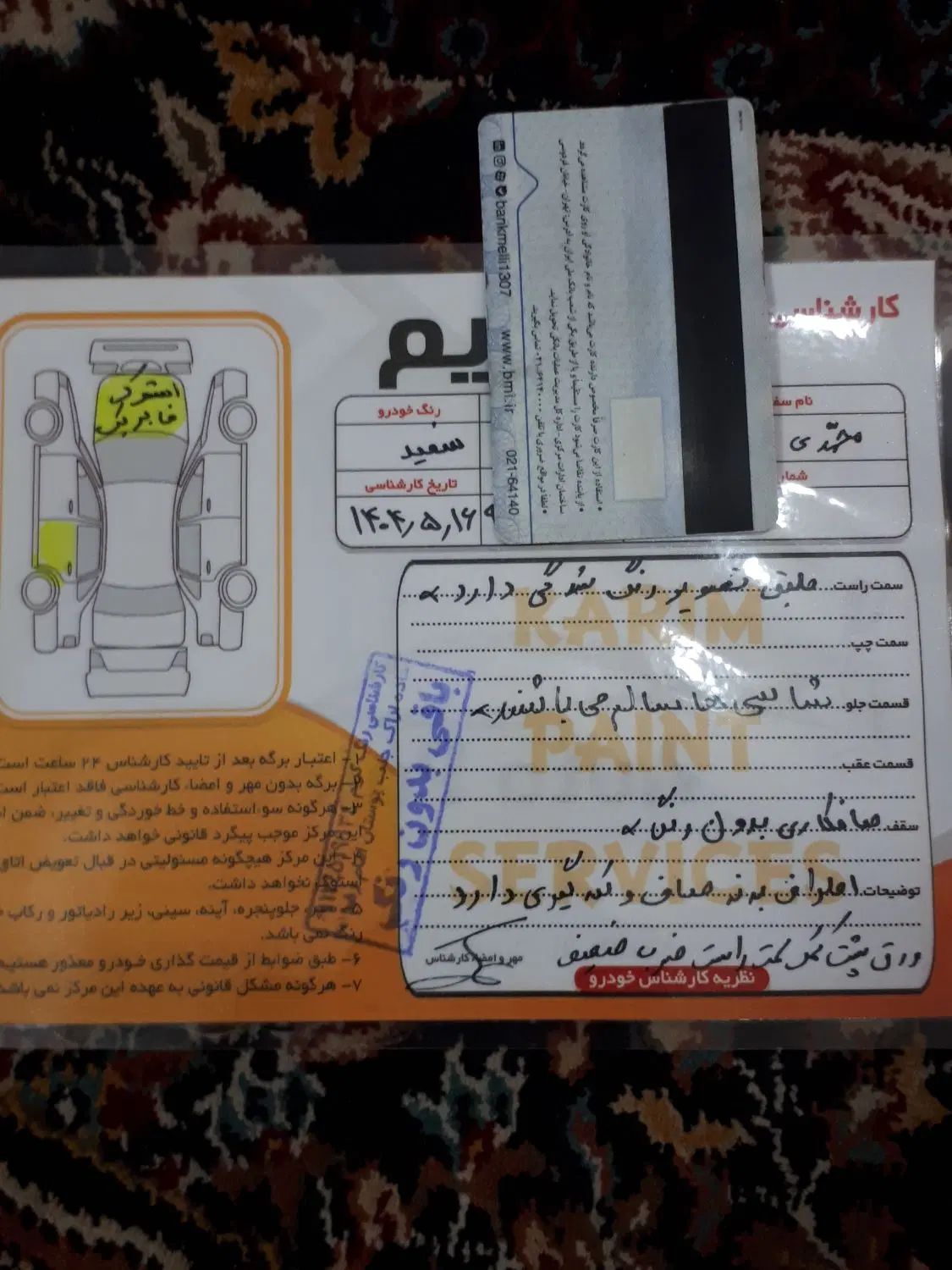 تیبا 2 EX رینگ آلومینیومی - 1399