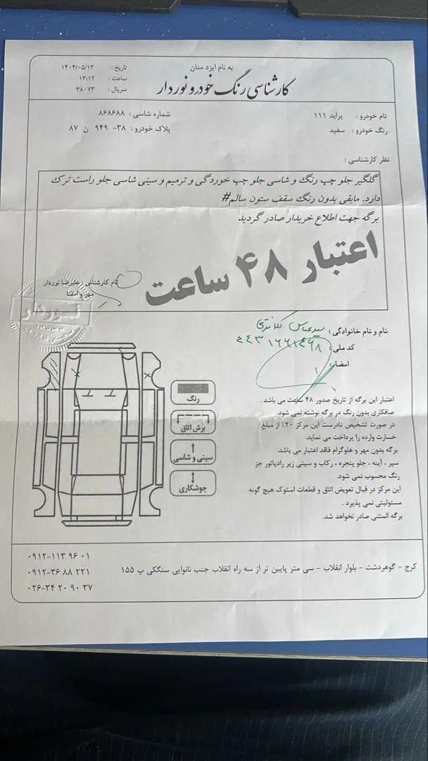 پراید 111 SX - 1391