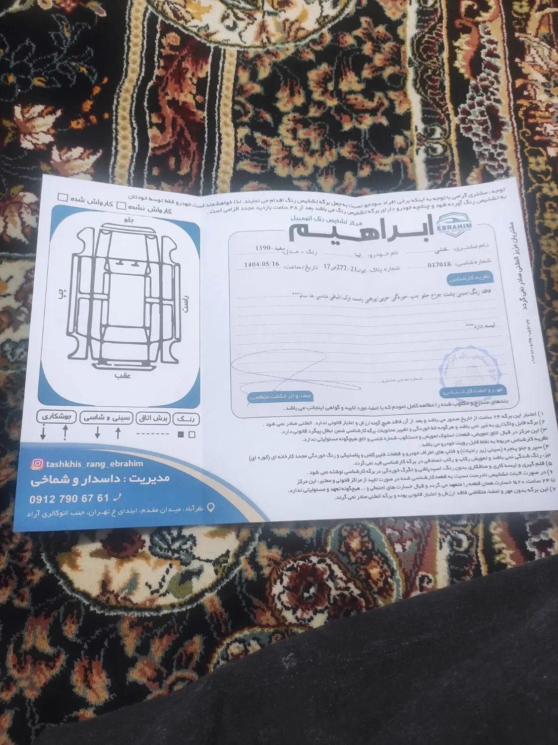 تیبا صندوق دار LX - 1390