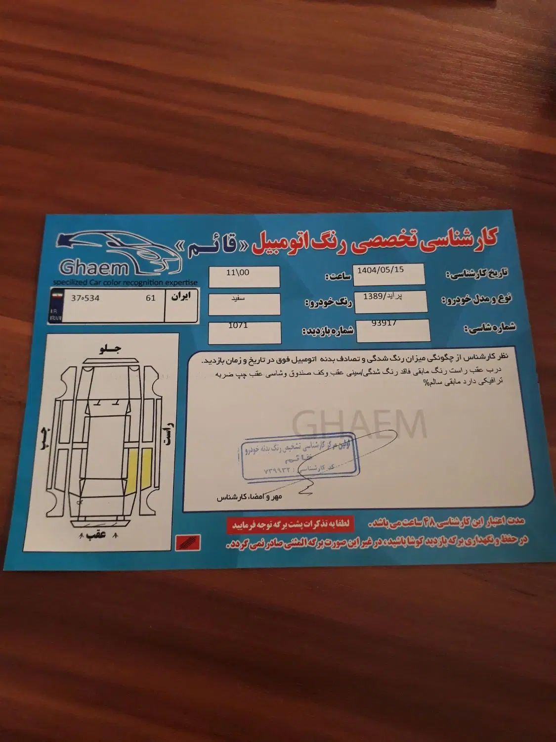 پراید صبا بنزینی - 1389