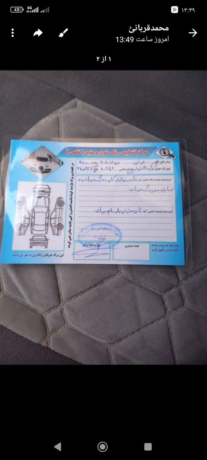 کوییک R دنده‌ای - 1402
