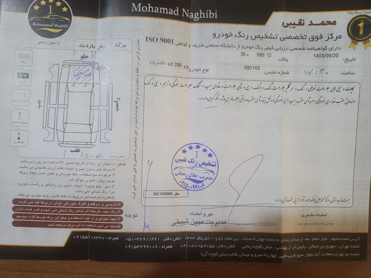 پژو ۲۰۶ صندوق دار v8 - 1394