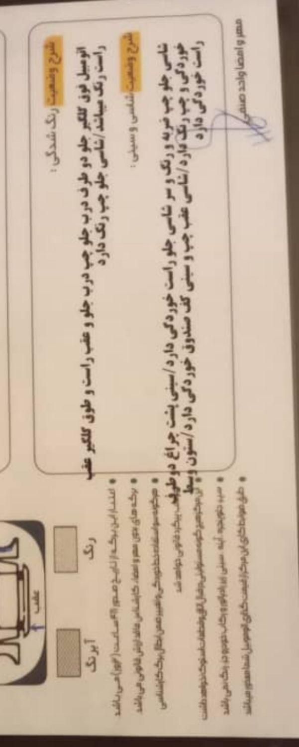 پژو پارس دوگانه سوز - 1394