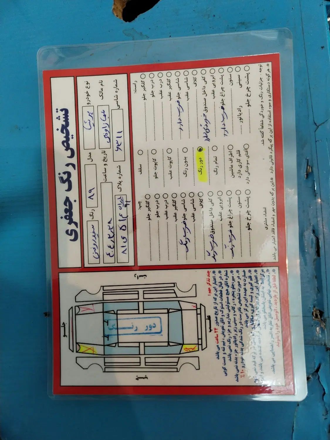 پژو پارس XU7ساده - 1389