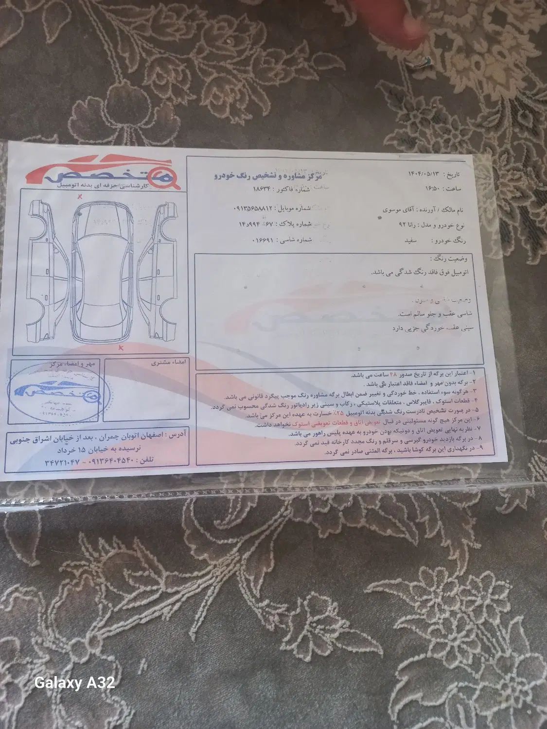 رانا EL TU5 - 1392