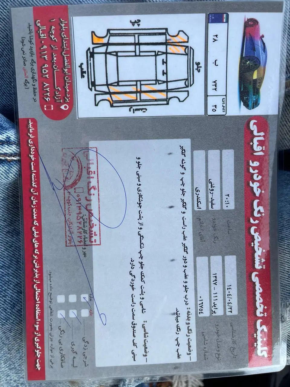 پراید 111 SE - 1397