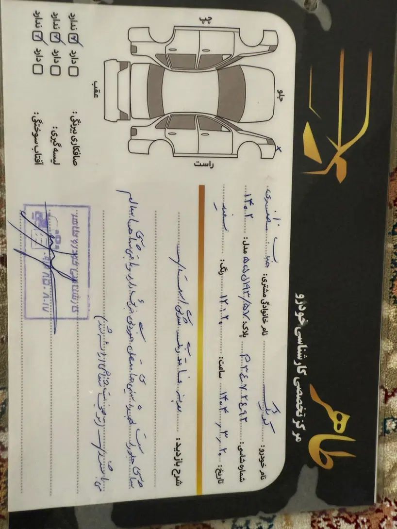 کوییک معمولی دنده‌ای - 1402