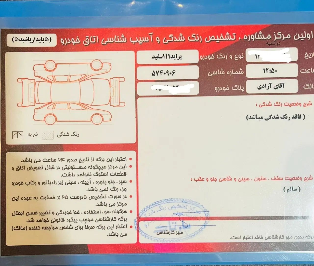 پراید 111 EX - 1392