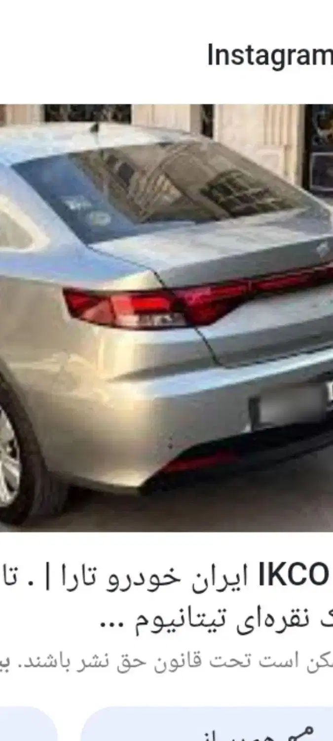 خودرو تارا، دنده‌ای آگهی ann_19914846