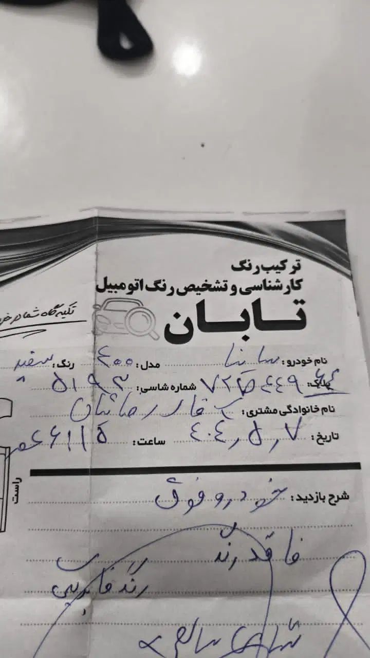 ساینا EX معمولی - 1400