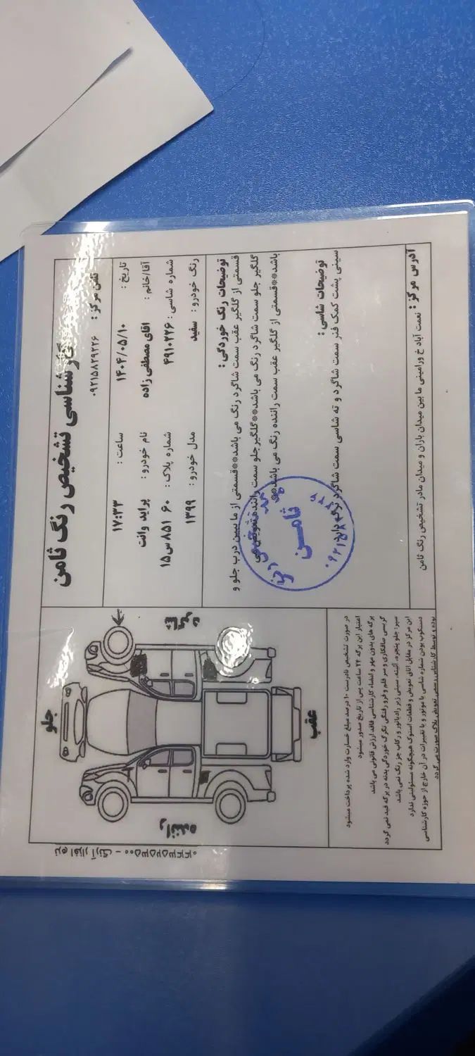 پراید 151 SE - 1399