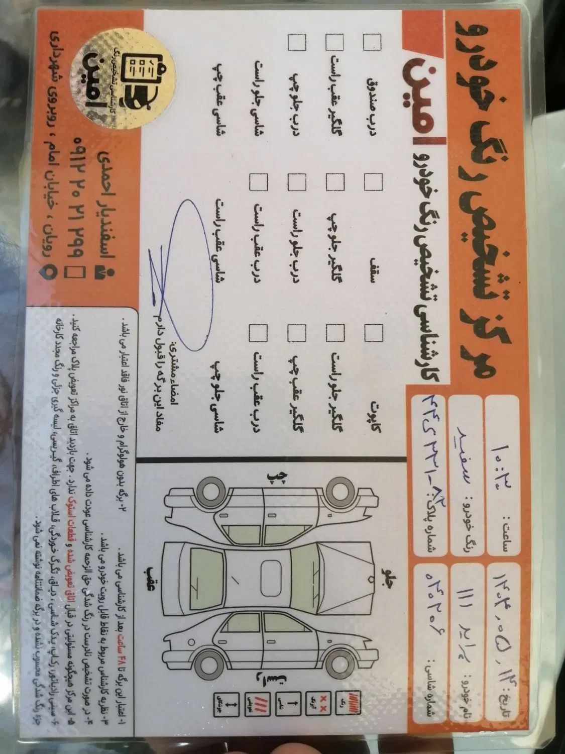 پراید 111 SE - 1397