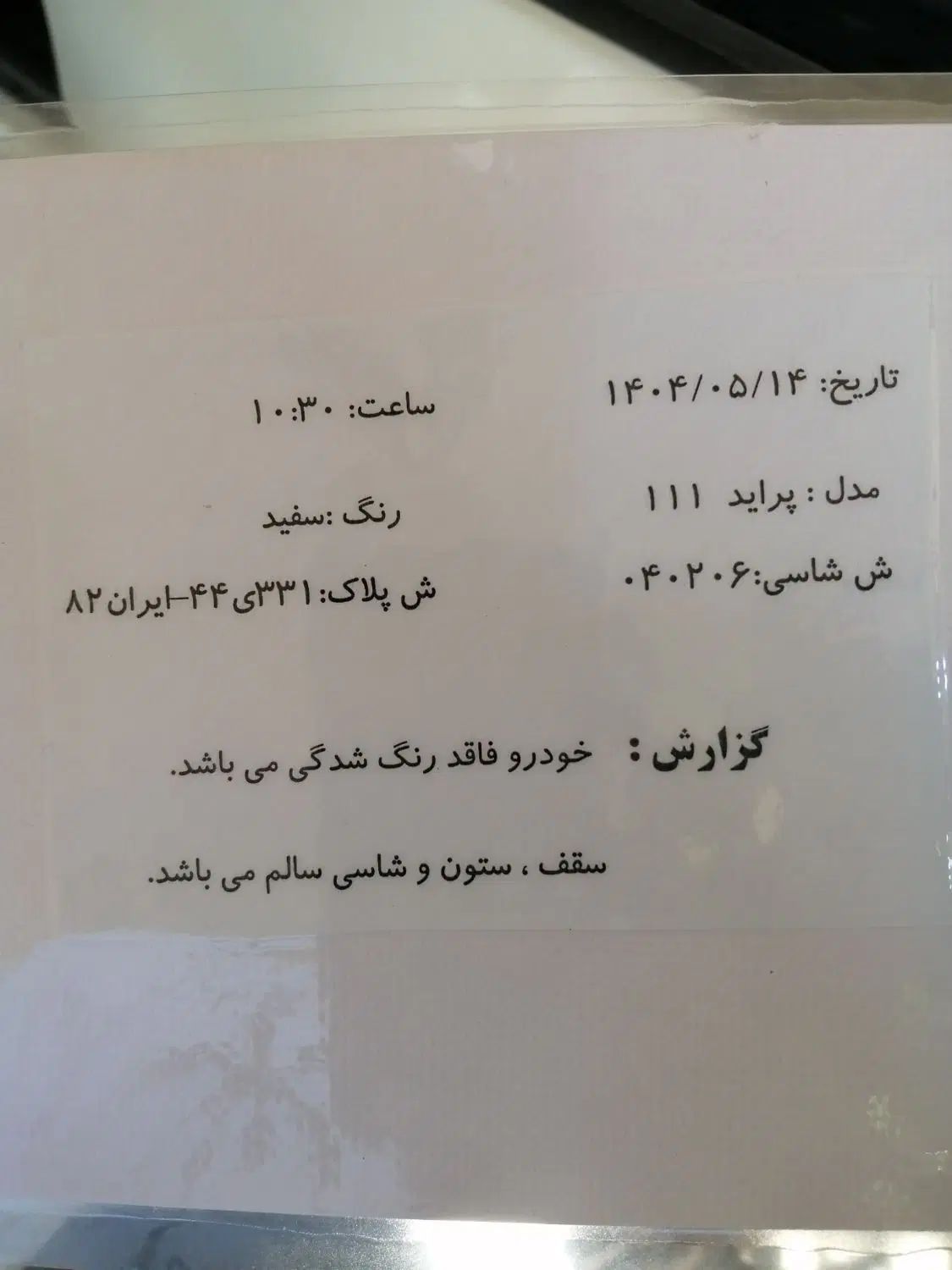 پراید 111 SE - 1397