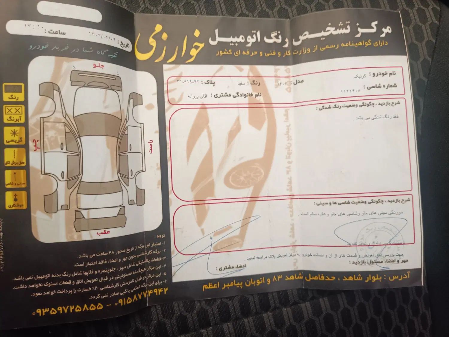 کوییک S آپشنال - 1403