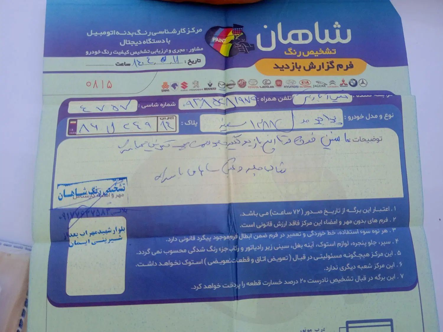 پراید صبا بنزینی - 1388