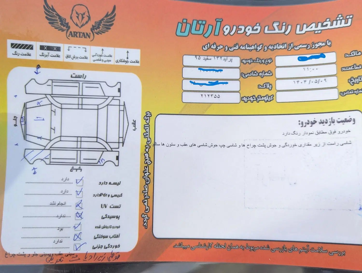 پراید 132 SE - 1395