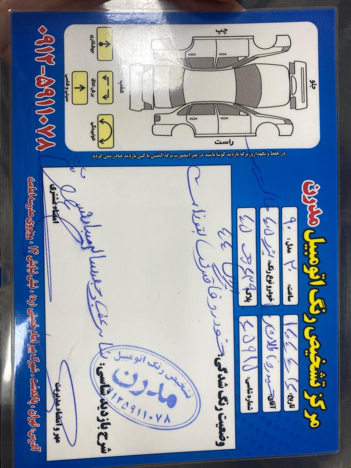پژو 405 GLX - 1390