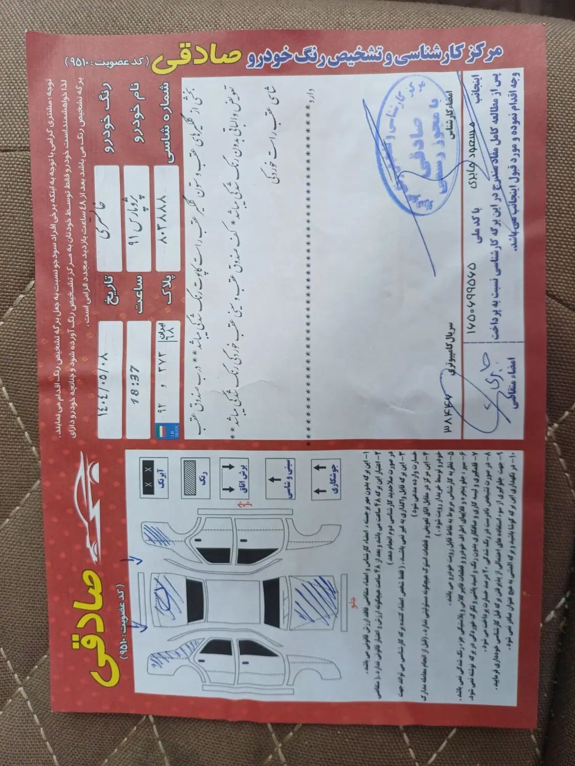 پژو پارس سال - 1391